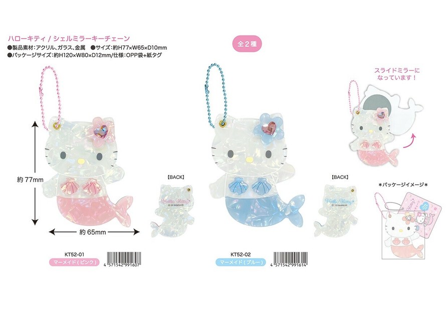 処分品/未使用品＊超レア＊ハローキティ ミラーキーチェーン
