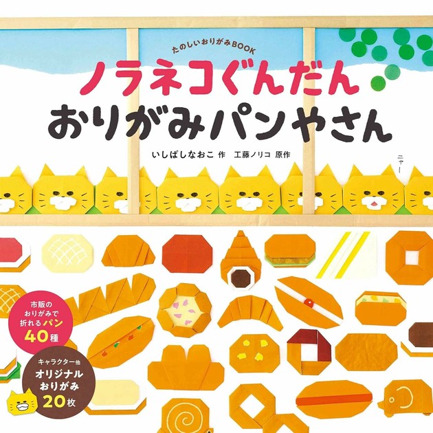 絵本22冊まとめ売り　ノラネコぐんだん、からすのパンやさん他 絵本22冊まとめ売り ノラネコぐんだん、からすのパンやさん他