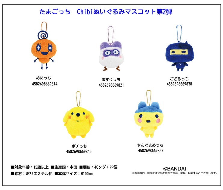 たまデパ　ぬいぐるみストラップ たまごっち　デパガっち 希少 BANDAI たまデパ たまごっち デパガっち マスコット - メルカリ