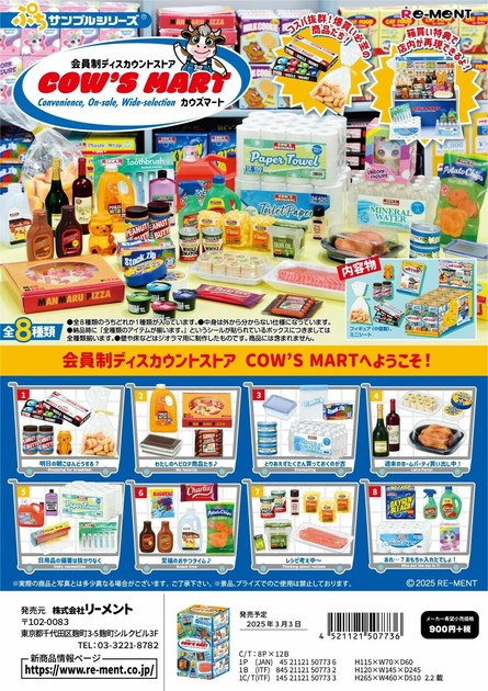 ぷちサンプルシリーズ 商品案内 | 株式会社リーメント