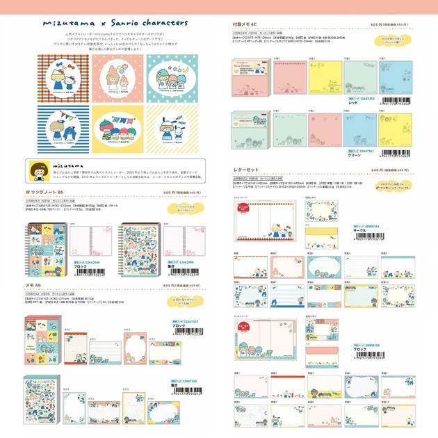 1月10日締切】mizutama×サンリオ ノート メモ 付箋 レターセット （KO）の商品ページ｜卸・仕入れサイト【スーパーデリバリー】
