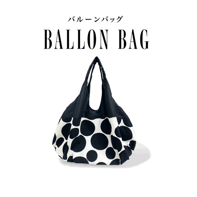 Secrecy Balloon bag／シークレシー バルーンバッグ バルーン型