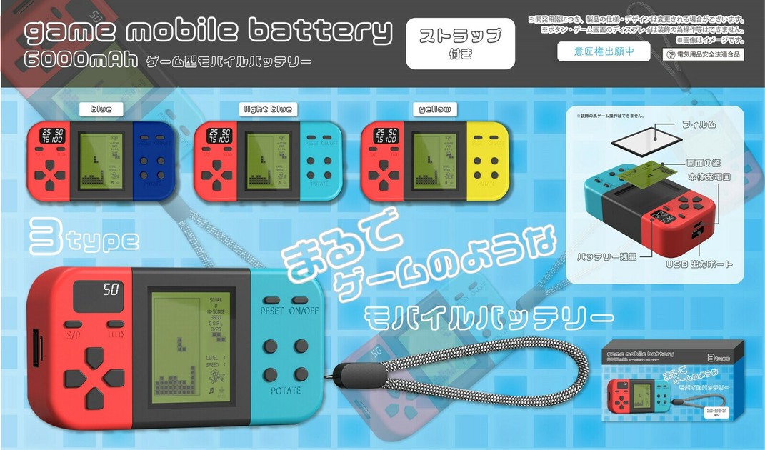 YD-2173 ゲーム型モバイルバッテリー6000mAhの商品ページ｜卸・仕入れサイト【スーパーデリバリー】