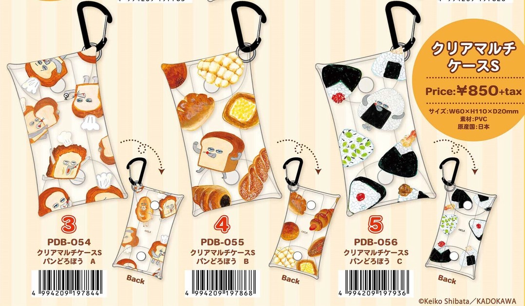パンどろぼうセット売り(ケース付き) Amazon｜スケーター(Skater) 抗菌 おしぼりセット ケース付き
