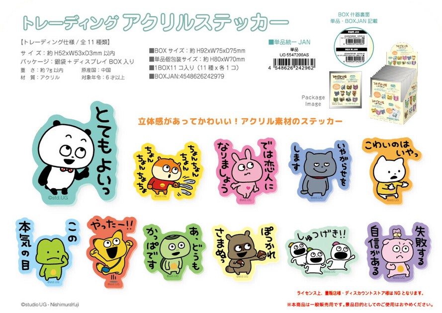 Amazon.co.jp: スタジオUG にしむらゆうじ わるめのねこ