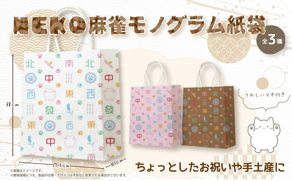 NK-554 NEKO 麻雀モノグラム紙袋の商品ページ｜卸・仕入れサイト【スーパーデリバリー】