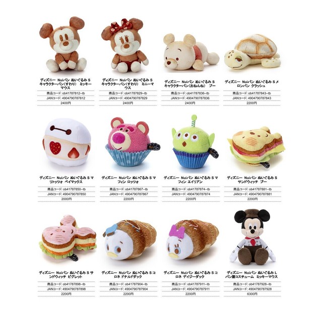 高い信頼 厚い信頼 3月2日締切】ディズニー Nuiパン ぬいぐるみ （KO）の商品ページ キッズ/ファミリー