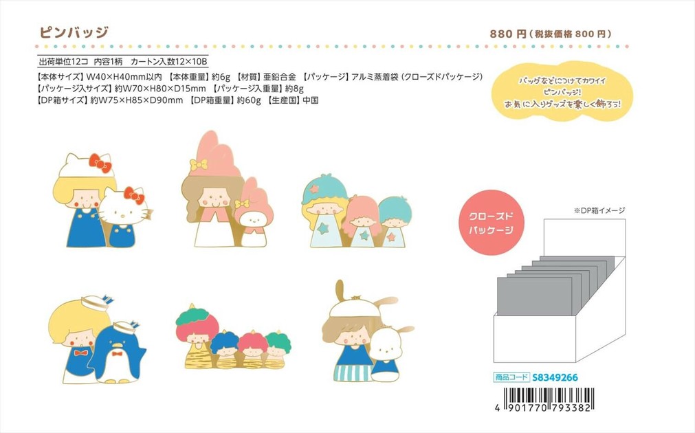 予約品】mizutama×サンリオ ピンバッジ《 1/16(木) 予約〆切り