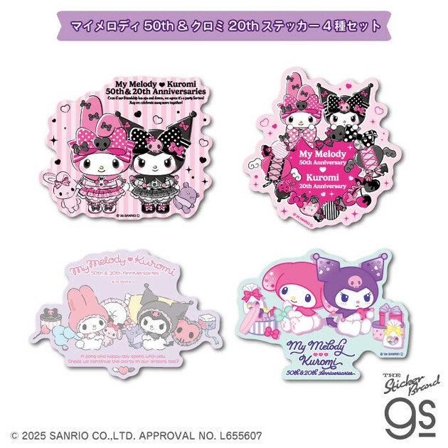 サンリオ クロミ マイメロ グッズ まとめ売り - メルカリ