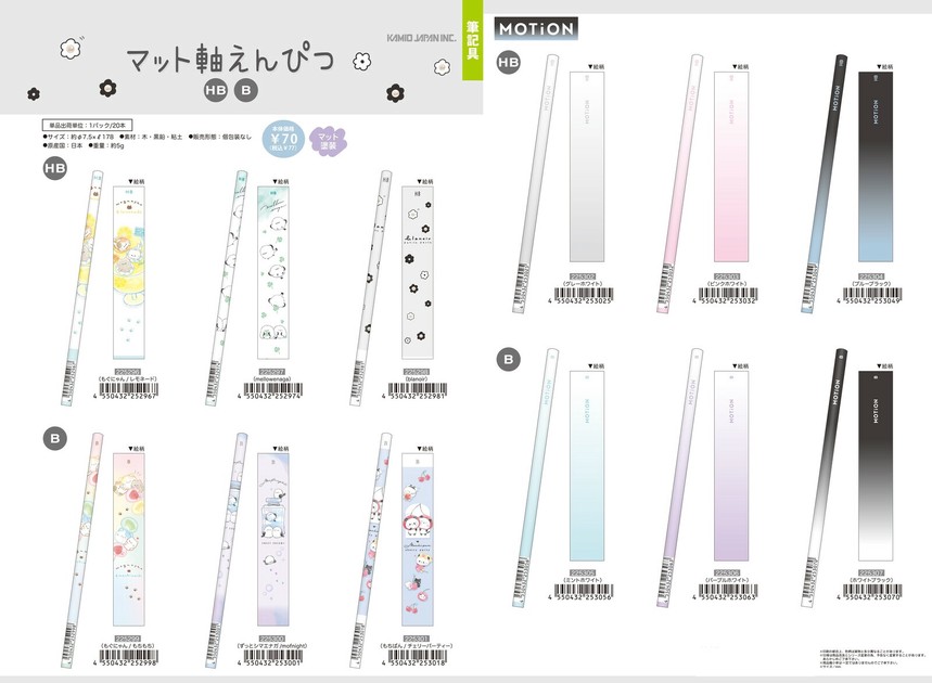 大人も着やすいシンプルファッション 取寄せ商品】マット軸鉛筆 (my)の商品ページ｜卸・仕入れサイト 鉄道模型
