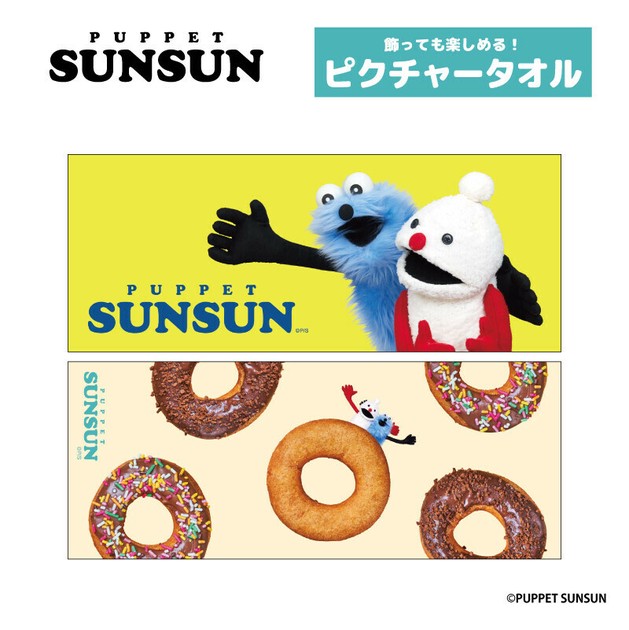 Pre-order Towel 2-types | Import Japanese products at wholesale prices -  SUPER DELIVERY