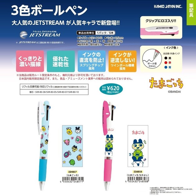 【非売品】たまごっちボールペン他 　　 キャラクターグッズガチャまとめ品 公式】バンダイ ガシャポン on X: 