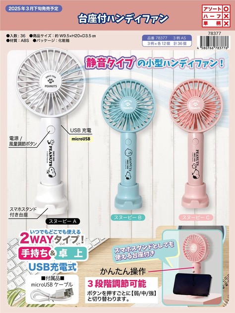 SNOOPY出品 170255026_o5.jpg?