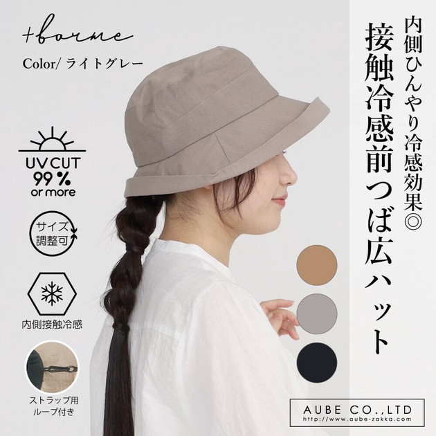Hat UV Protection Ladies fashion Cool Touch | Import