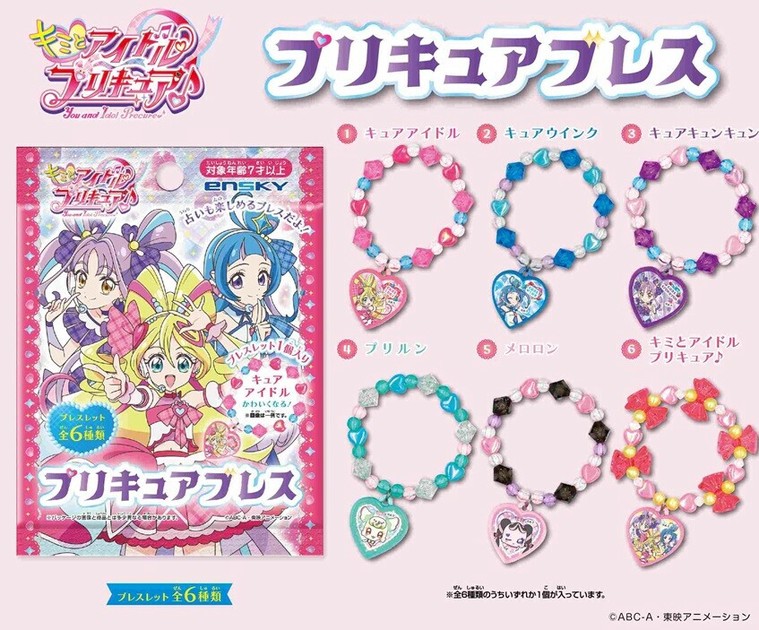 キミとアイドルプリキュア ビーズブレスレット 5種セット 池袋フェスタ キミとアイドルプリキュア♪ プリキュアブレスの商品ページ｜卸