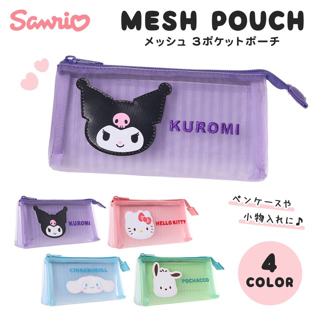 Sanrio Pouch Pocket Mesh Patch [2025 NEW] | Import Japanese products at  wholesale prices - SUPER DELIVERY