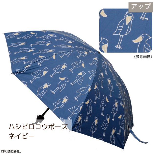 ハシビロコウ 傘立て 楽天市場】＼400円OFFクーポン・8/11 1:59迄／ 傘立て