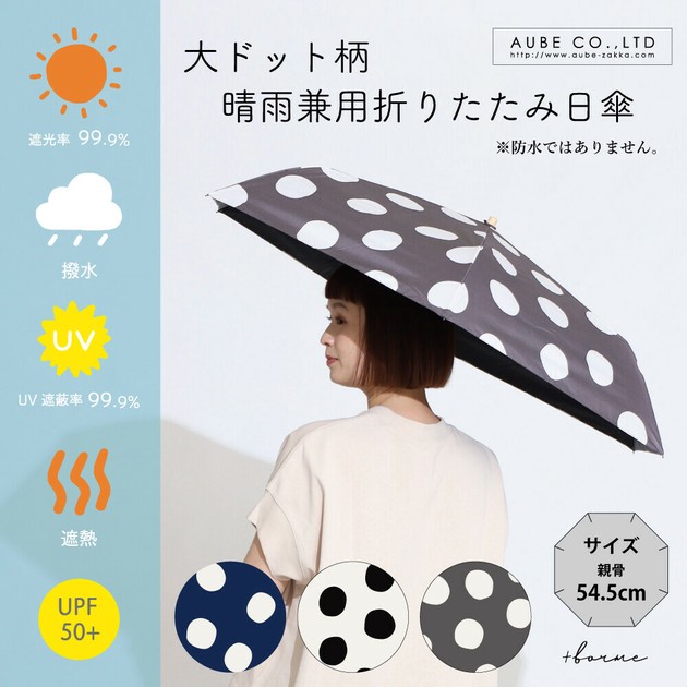 新品　FORME ドット柄 折りたたみ傘 傘・折りたたみ傘・日傘の販売 空飛ぶ♪カーボンアンブレラ