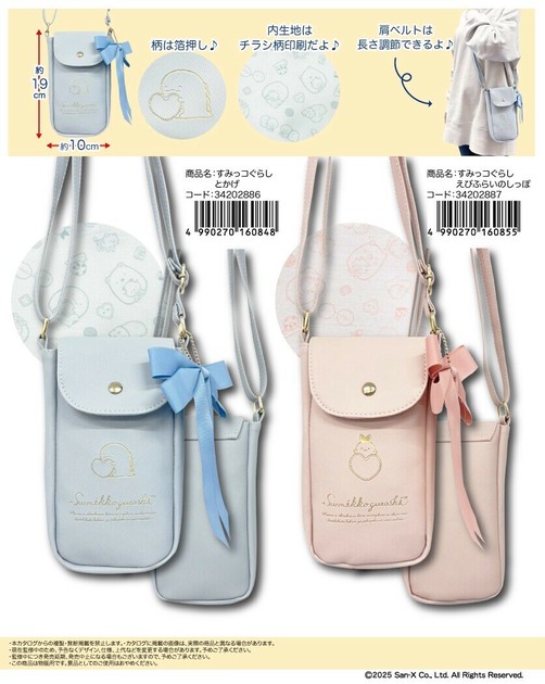 Small Crossbody Bag Sumikkogurashi San-x Pochette | Import Japanese  products at wholesale prices - SUPER DELIVERY