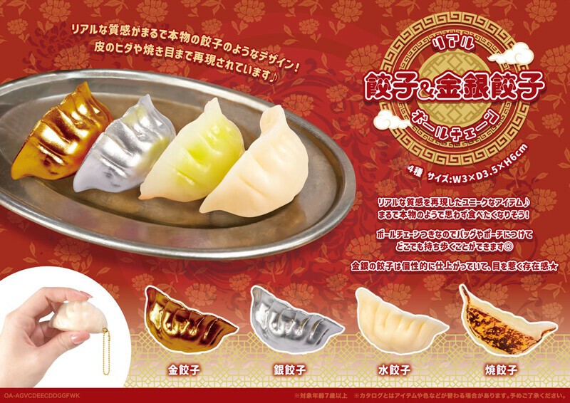 大学 割引 リアル餃子＆金銀餃子BCの商品ページ｜卸・仕入れサイト 安全靴