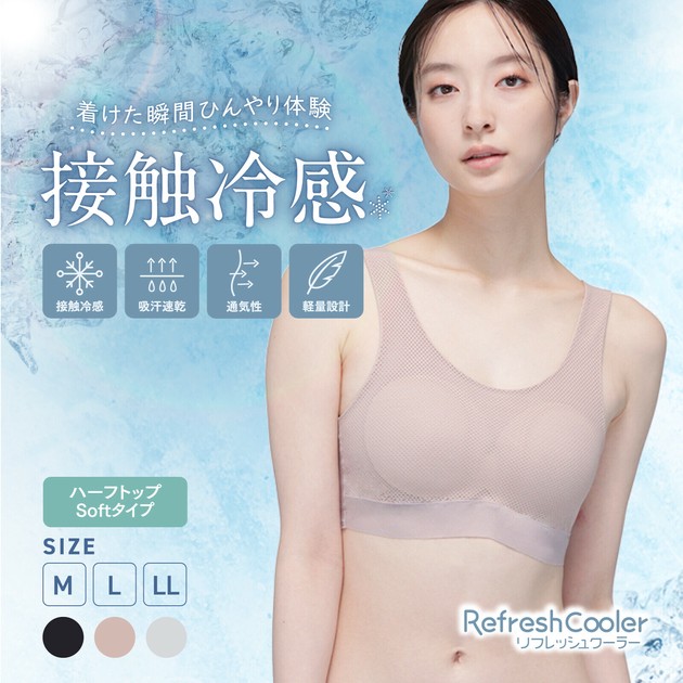 予約販売】ハーフトップ 接触冷感 リフレッシュクーラー Soft