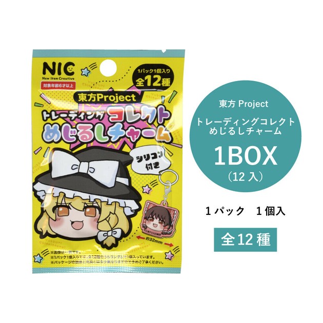 ピクセルリマスター　めじるしチャーム　コレクションvol.2 コンプリート FF ピクセルリマスター めじるしチャーム FF2全種コンプ