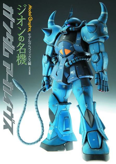 Hobbies/Toys Book | Import Japanese products at wholesale prices - SUPER  DELIVERY