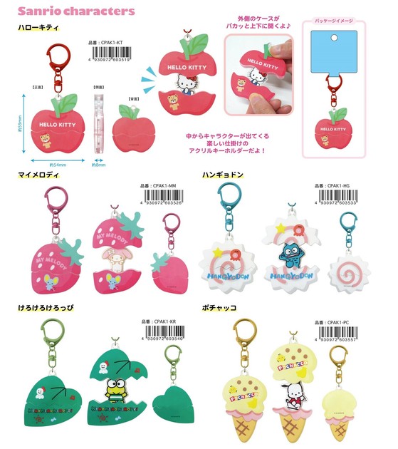 ☆【5月上旬入荷予定】サンリオキャラクターズ パカッとアクリル ☆【5月上旬入荷予定】サンリオキャラクターズ パカッとアクリル