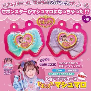 新商品】しなこプロデュースのセボンスターマシュマロが新発売