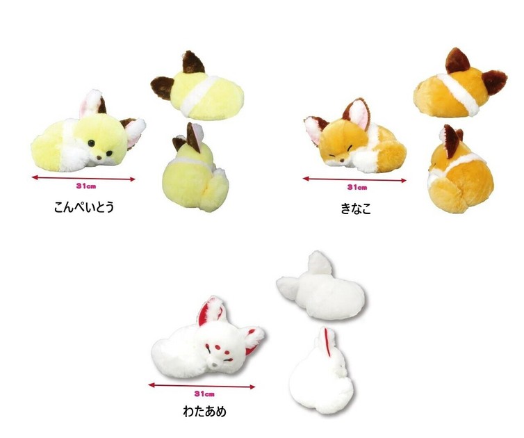 ぬいぐるみ」ちょコンとキツネくるんとおねむJBの商品ページ｜卸