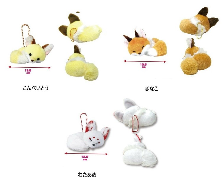 ぬいぐるみ」ちょコンとキツネくるんとおねむLMCの商品ページ