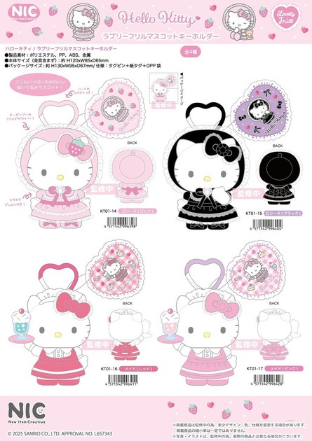 Hello Kitty Lovely Frill collection ハローキティ ラブリー
