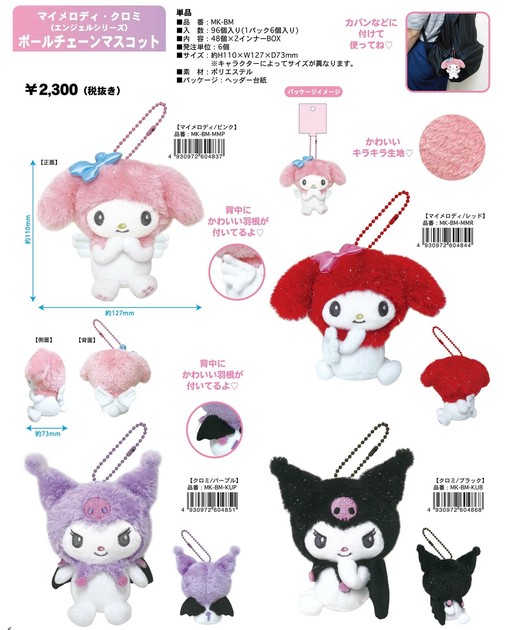 6月中旬入荷予定】マイメロディ・クロミ エンジェルシリーズ