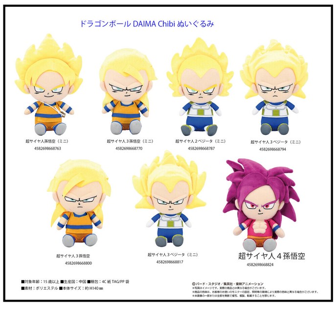 【ドラゴンボールDAIMA】Chibiぬいぐるみ ドラゴンボールDAIMA Chibiぬいぐるみの商品ページ｜卸・仕入れ
