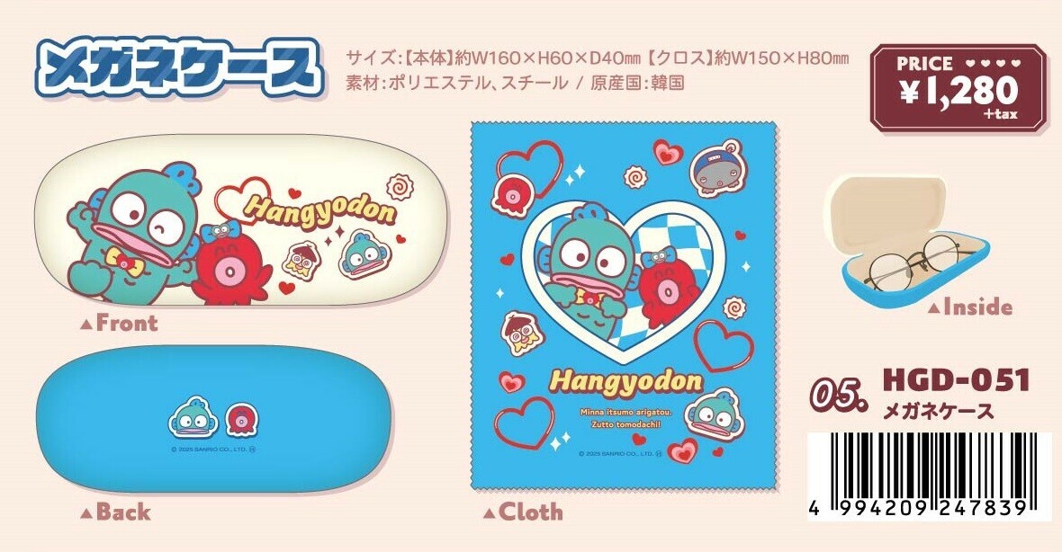 在庫処分セール テ Glasses Hangyodon Sanrio Cases at products Japanese Import | テープ・マスキングテープ
