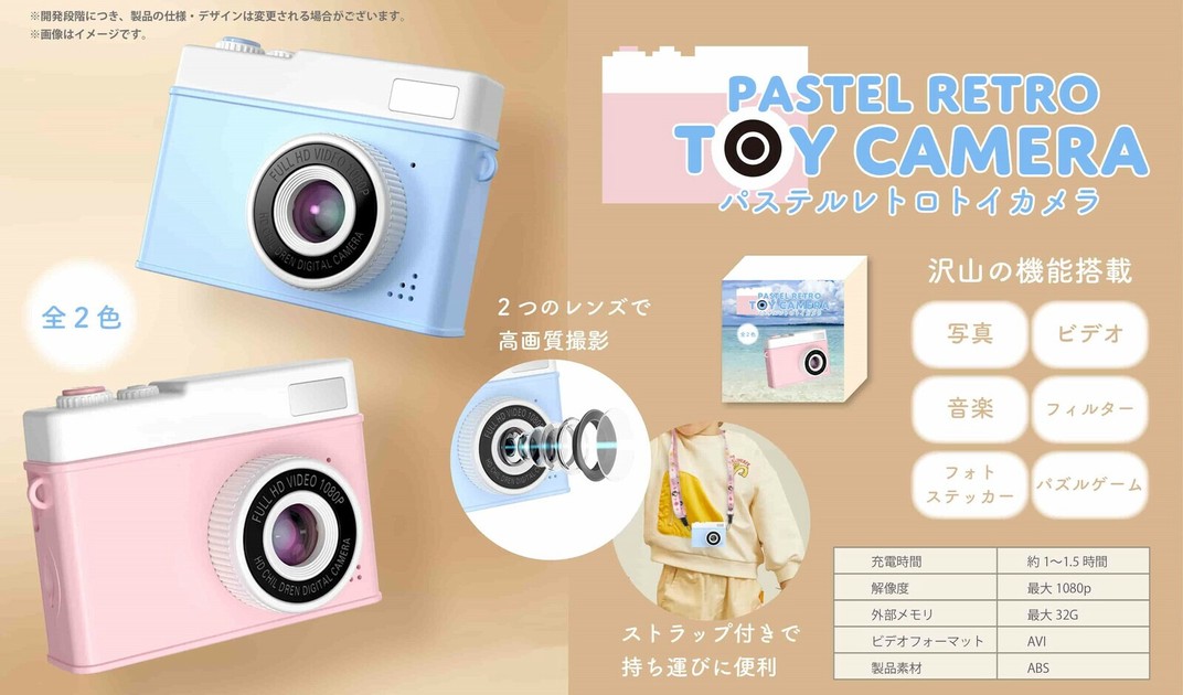 YD-2907 パステルレトロトイカメラの商品ページ｜卸・仕入れ