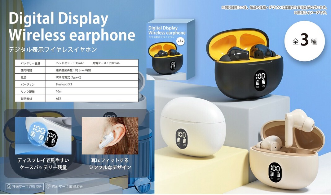 YD-1810 デジタル表示ワイヤレスイヤホンの商品ページ｜卸