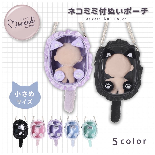 当店在庫してます！ 7月中旬再入荷予定】Mineed Oselネコミミ付ぬいポーチ(小 by 財布・ケース・小物入れ