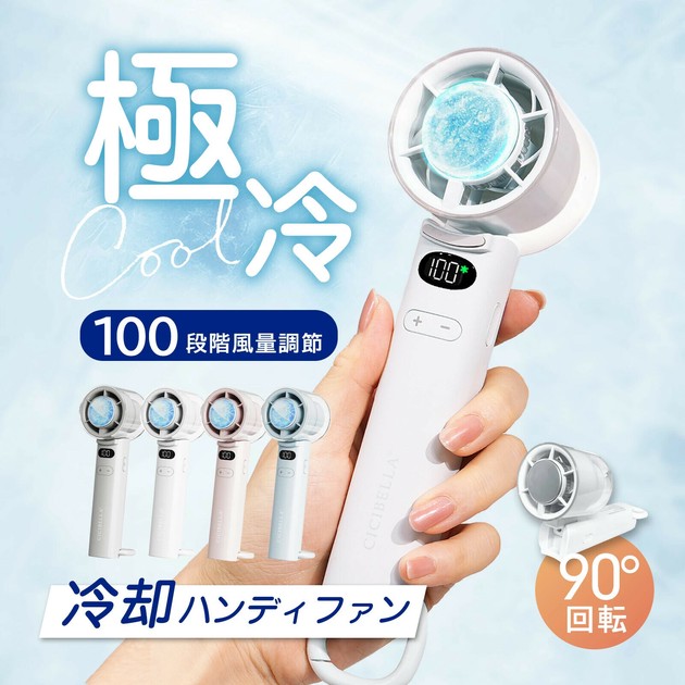 専用(100枚) 冷却ハンディファン ディスプレイ付き コンパクト 100段階 超大