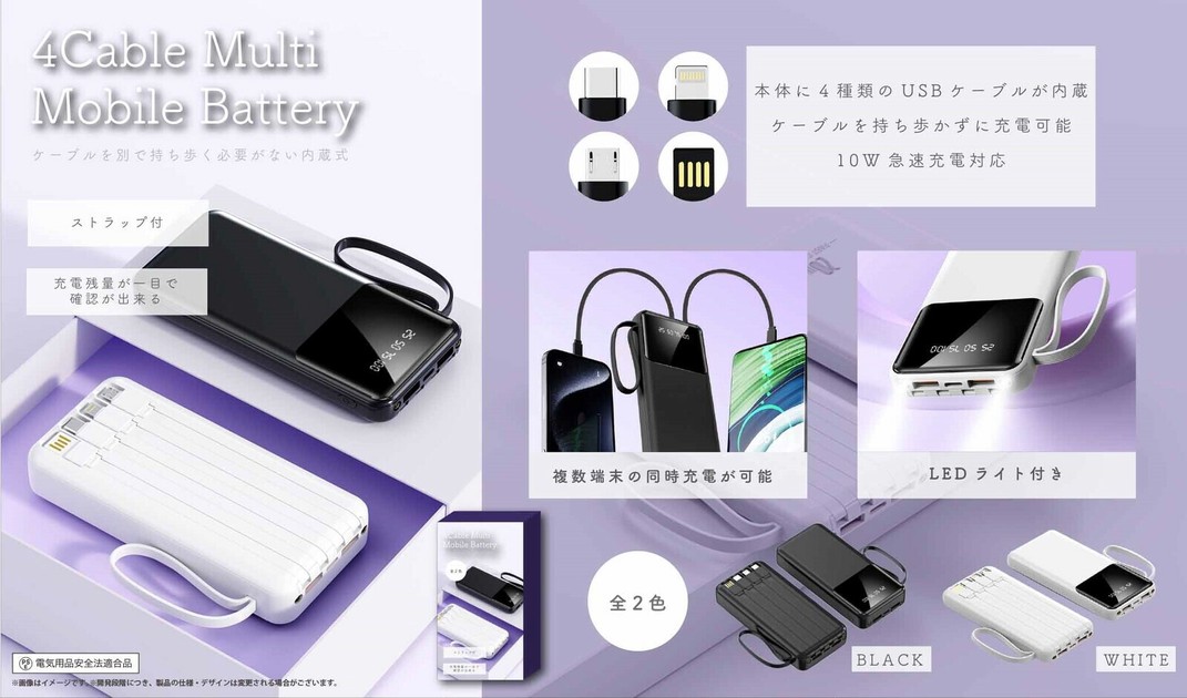 見取り図　モバイルバッテリー 4571411213212.jpg