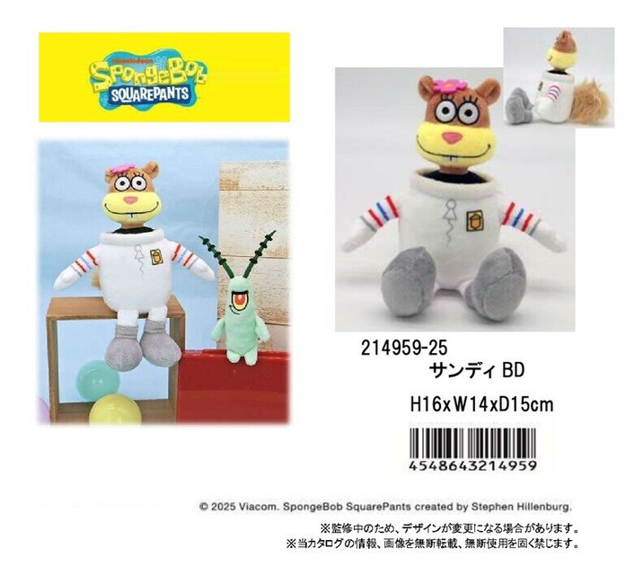 スポンジボブぬいぐるみ　（レトロ　） スポンジ・ボブ」「ぬいぐるみ」サンディ BDの商品ページ｜卸
