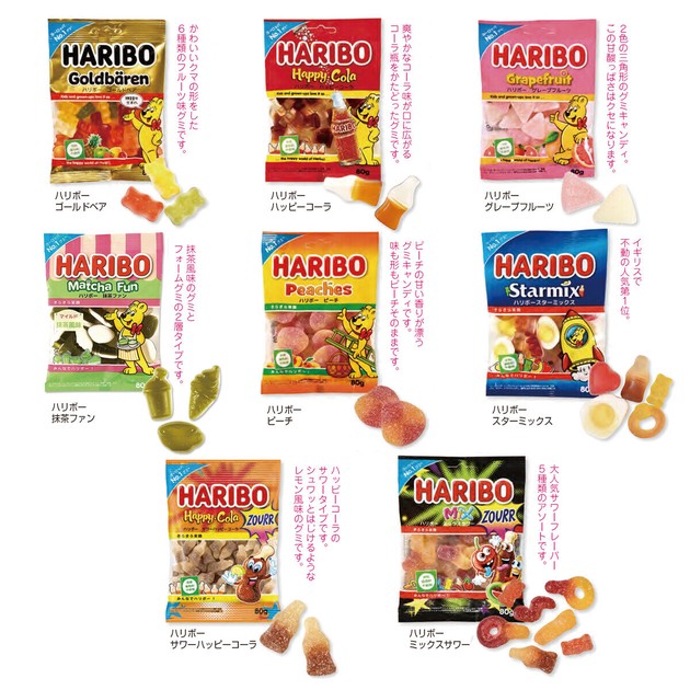 ハリボー様の専用サイズ:L2025/8/2 ハリボー グミの商品ページ｜卸・仕入れサイト【スーパー