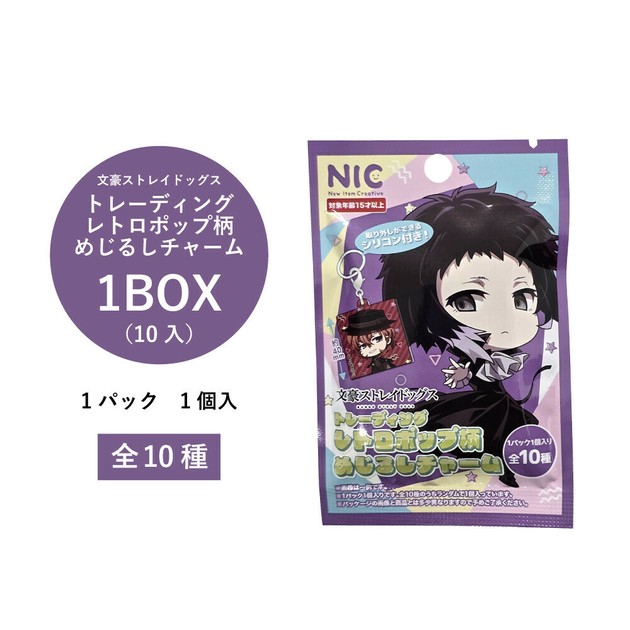 文豪ストレイドッグス グッズ 通販 | bones store（ボンズストア）