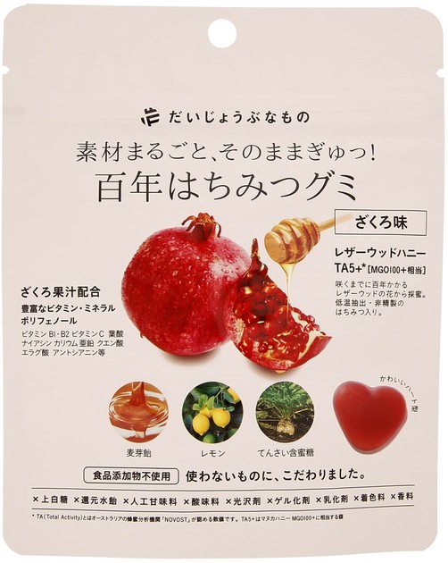 百年はちみつグミ ざくろ味 49gの商品ページ｜卸・仕入れサイト