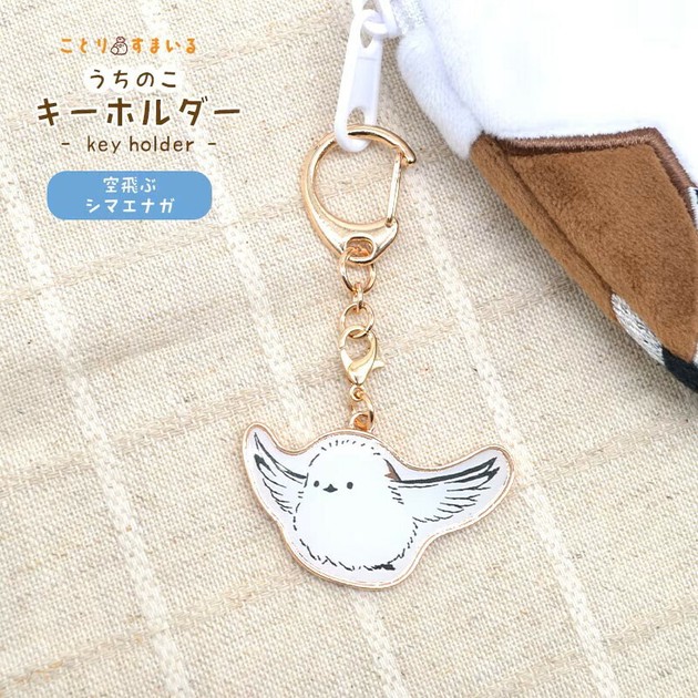 Key Ring Shimaenaga | Import Japanese products at wholesale