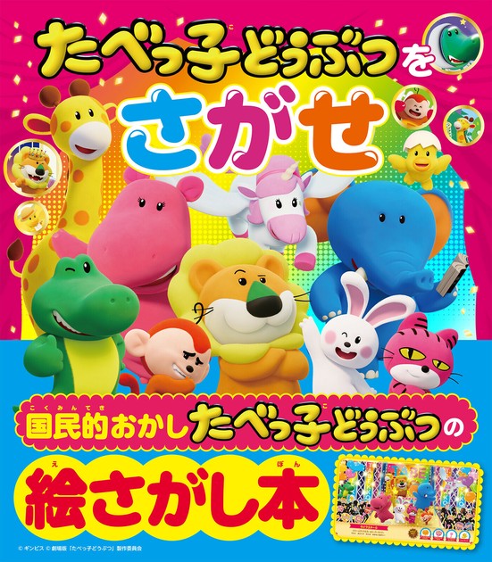 ビスケット☆ 絵本 絵本セット》『ねないこ だれだ』まよなかのクッキー ｜DADACA