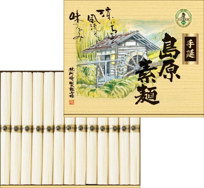 川崎 島原手延素麺ギフト（化粧箱）の商品ページ｜卸・仕入れ