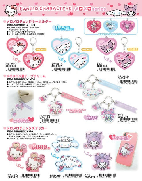 アンパンマン もちふわマシュマロますこっと アンパンマン