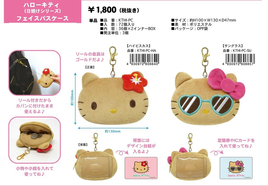 ハローキティ 日焼け　フォトスタンド ハローキティ 日焼け フォトスタンド