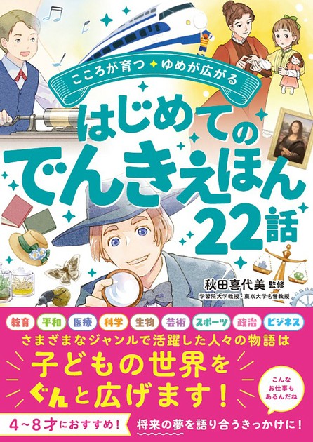 Children's Literature/Fiction Book | Import Japanese